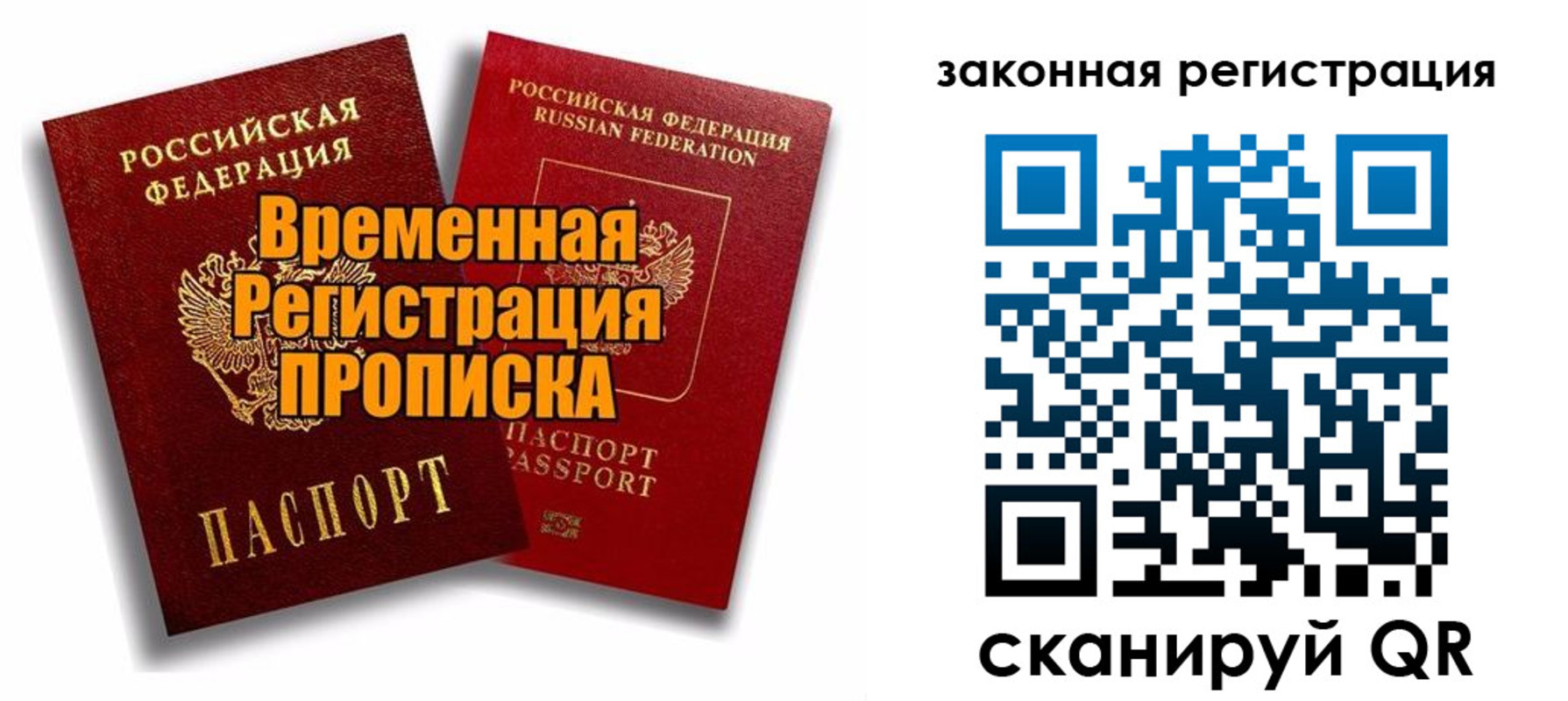 временная регистрация для школы в Котельниково